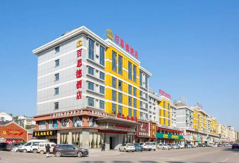 ホテル Yiwu Best