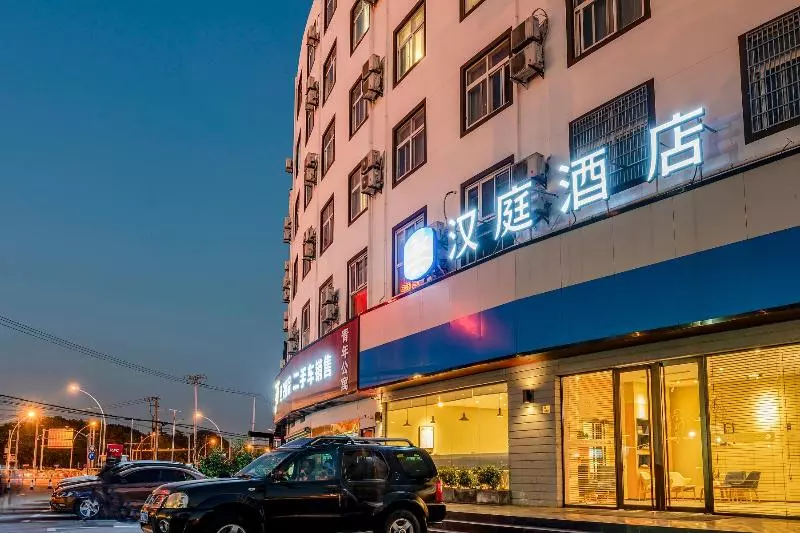 هتل Hanting  Shanghai Songjiang