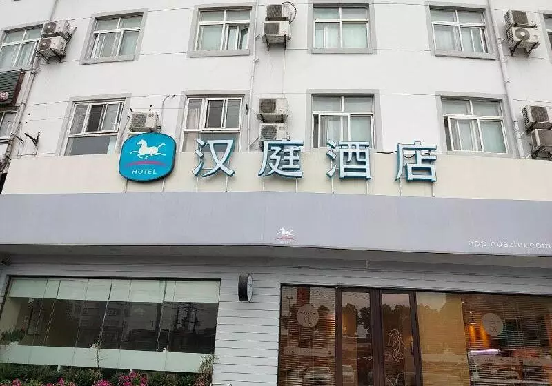 هتل Hanting  Shanghai Songjiang