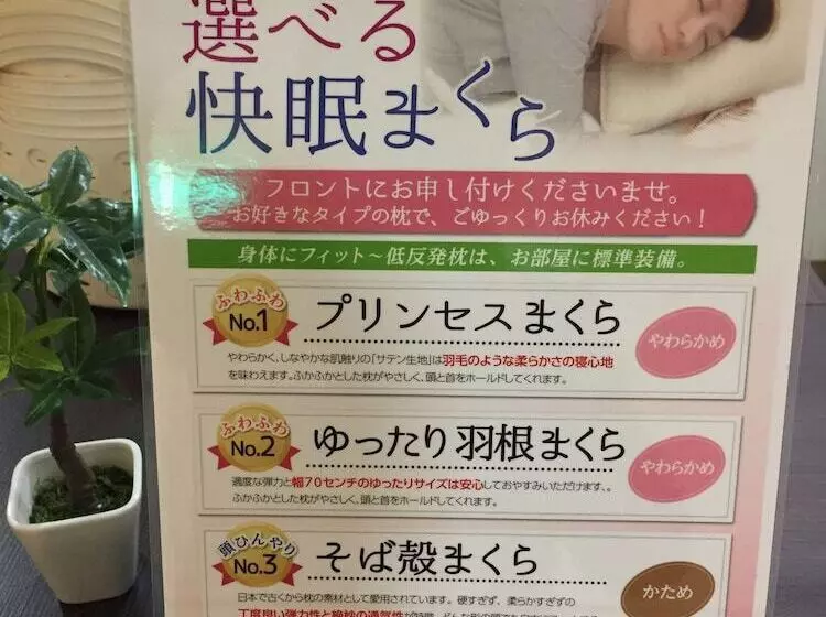 هتل Crown Hills Yamagata