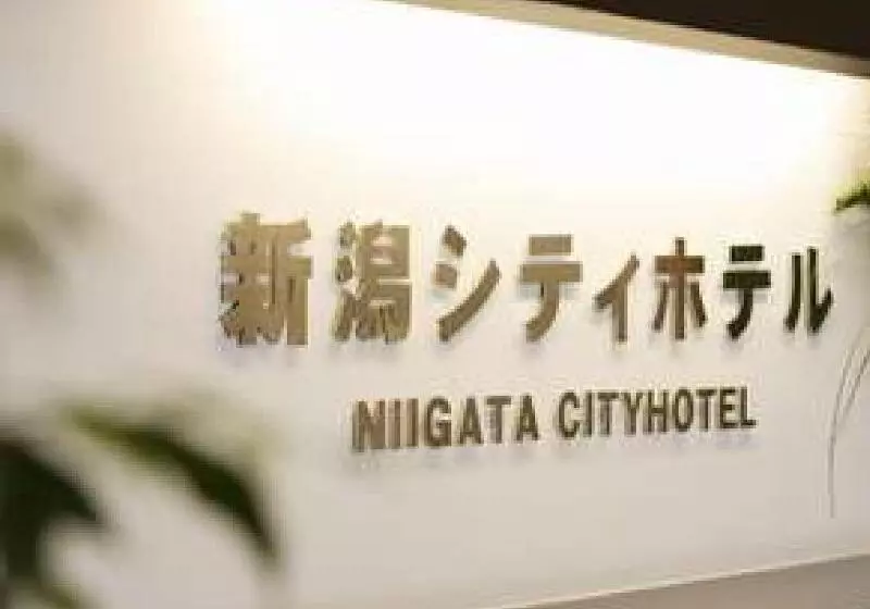 ホテル Niigata City