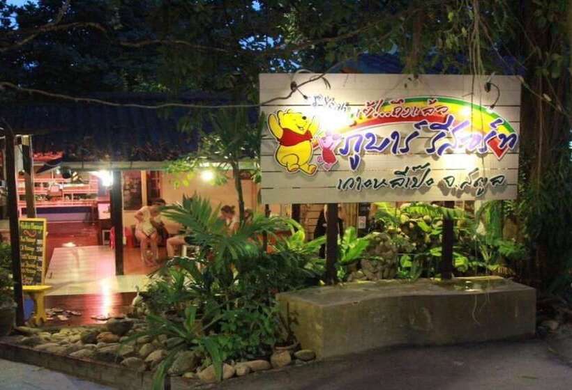 Отель Poohbar Resort & Lotusdive