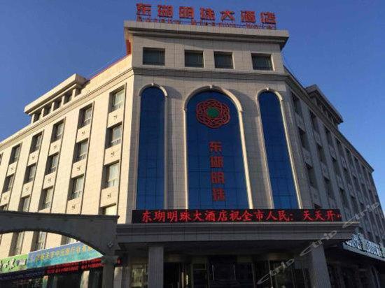 호텔 Donghu Mingzhu