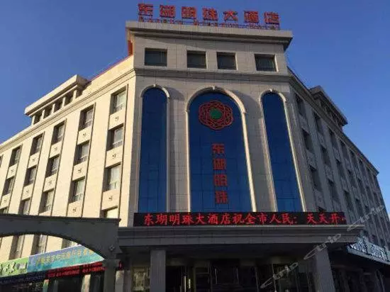 ホテル Donghu Mingzhu