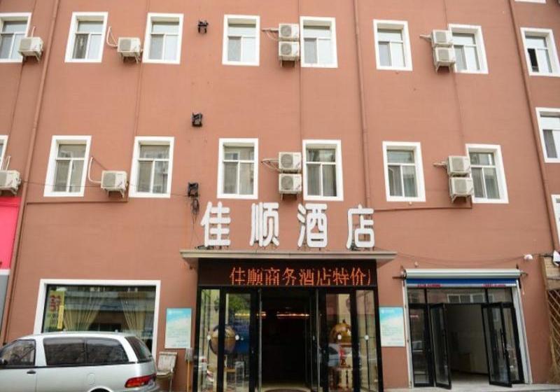 ホテル Harbin Jiashun Business