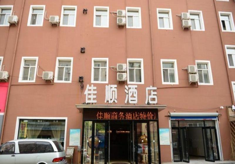 ホテル Harbin Jiashun Business