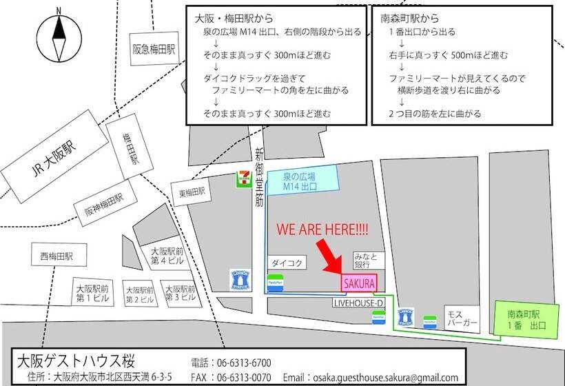 ユースホステル Osaka Guest House Sakura