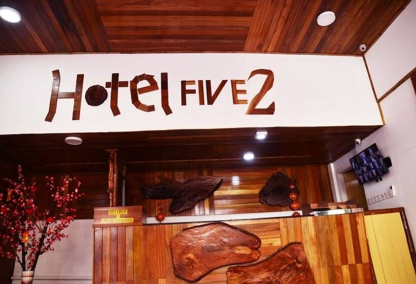 فندق Five 2