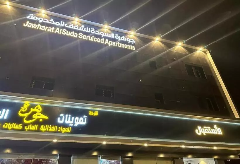 الجوهرة