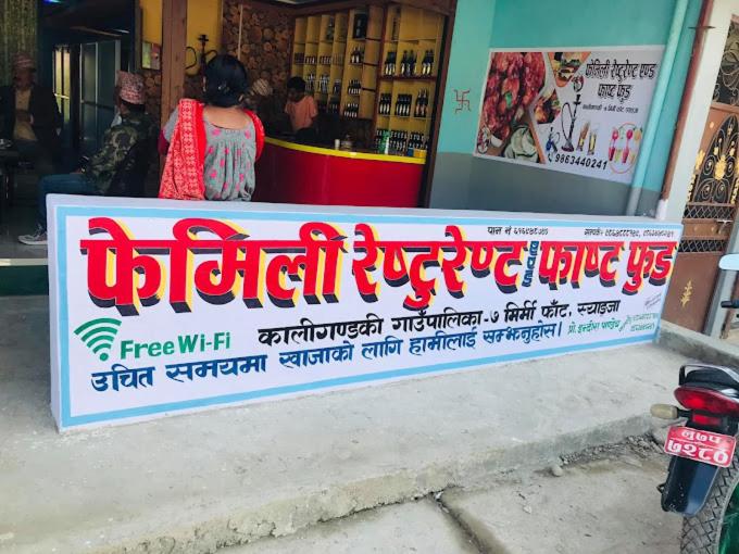 هتل Family Restaurant And Fast Food Corner