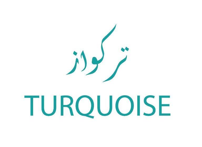 هتل Turquoise