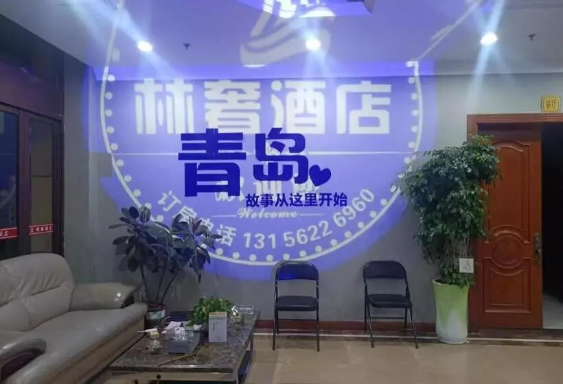林奢酒店