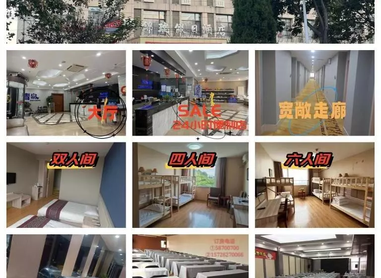 林奢酒店