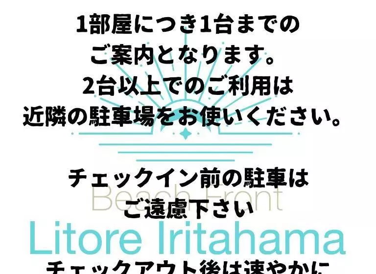 ユースホステル Beach Front Seretis