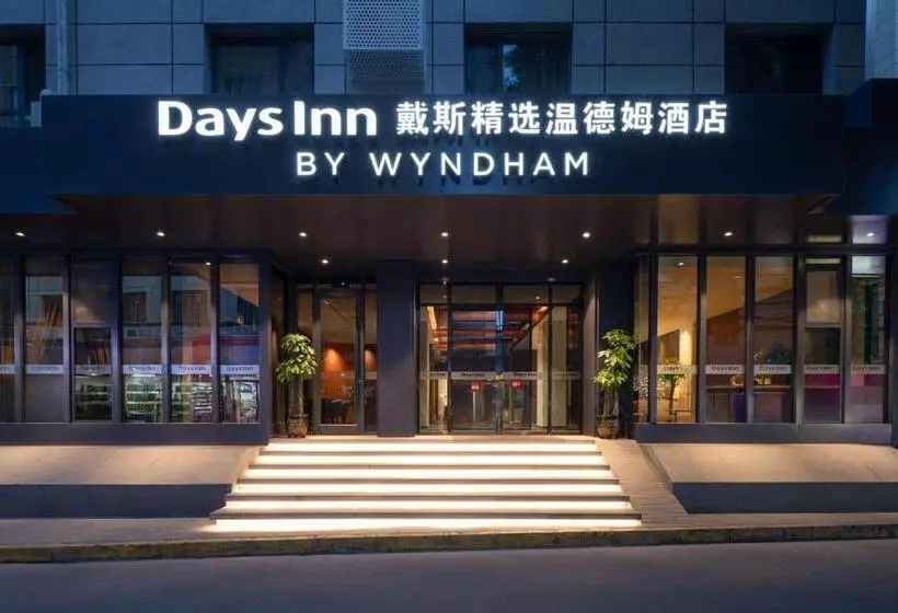 Hotelli Days Inn By Wyndham Lanzhou Chengguan