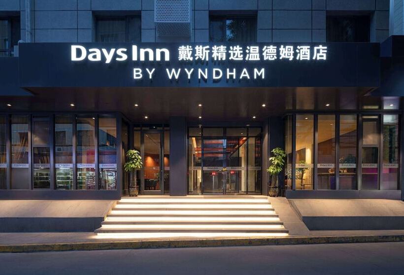 בית מלון כפרי Days Inn By Wyndham Lanzhou Chengguan