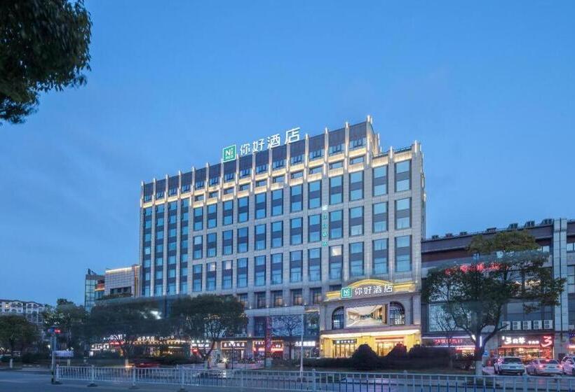 Nihao Hotel Wuxi Shuofang Airport