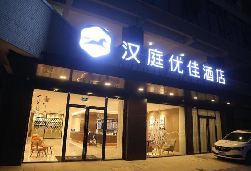 Hanting Premium Hotel Nanchang Xi Station