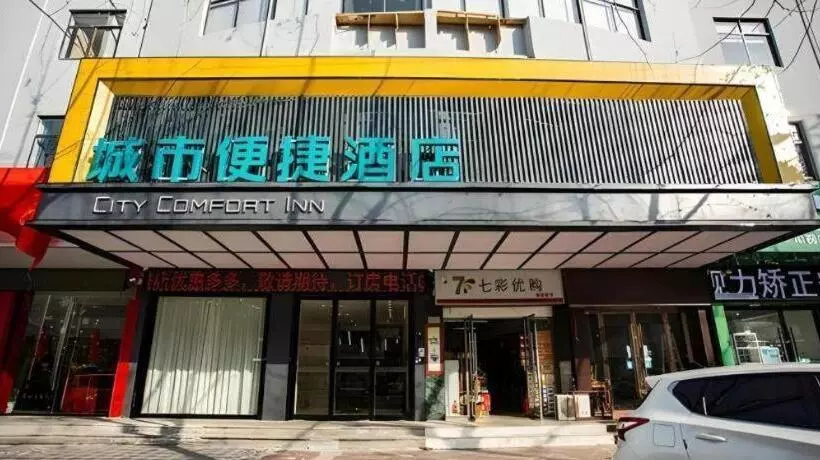Hotelli City Comfort Inn Fuyang Hongqi Middle School Erlijing Night Market
