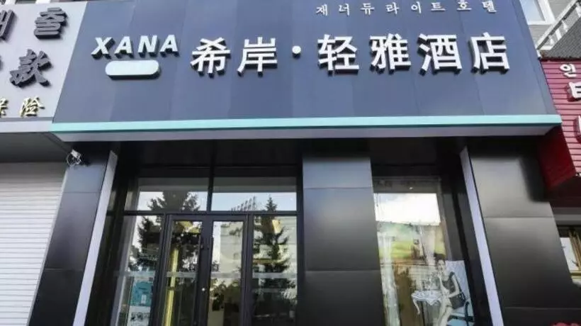 Hotelli Xana Lite·dunhua Railway Station