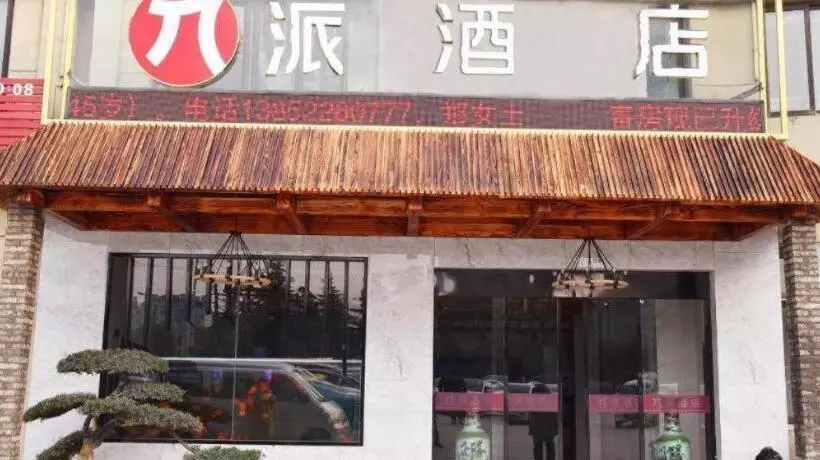 Pai Hotel Huai An Lianshui Huaipu Bei Road