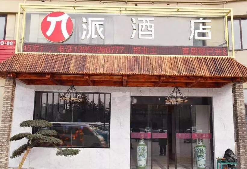 Pai Hotel Huai An Lianshui Huaipu Bei Road