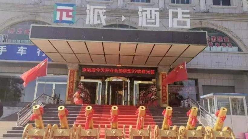 Pai Hotels Yulin Railway Station Yulin College