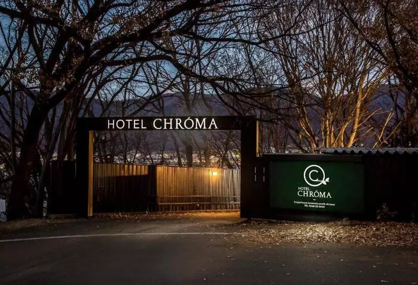 ホテル Chroma   Adult Only