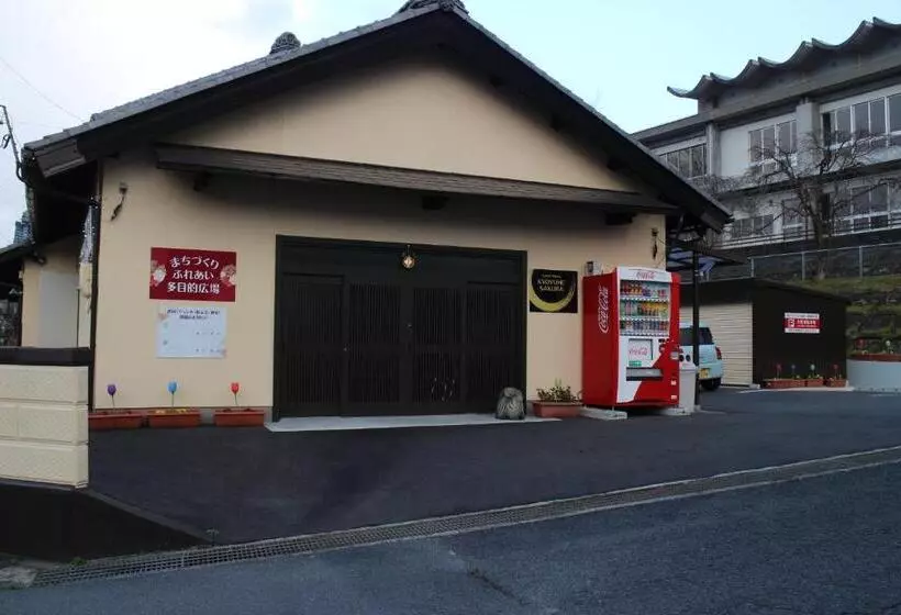 ペンション Guesthouse Kyoyumezakura
