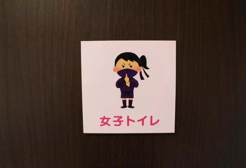 ペンション Guesthouse Kyoyumezakura