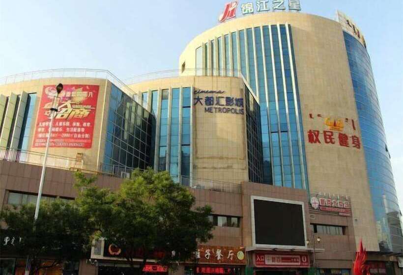 فندق Jinjiang Inn Wuhai Joy City