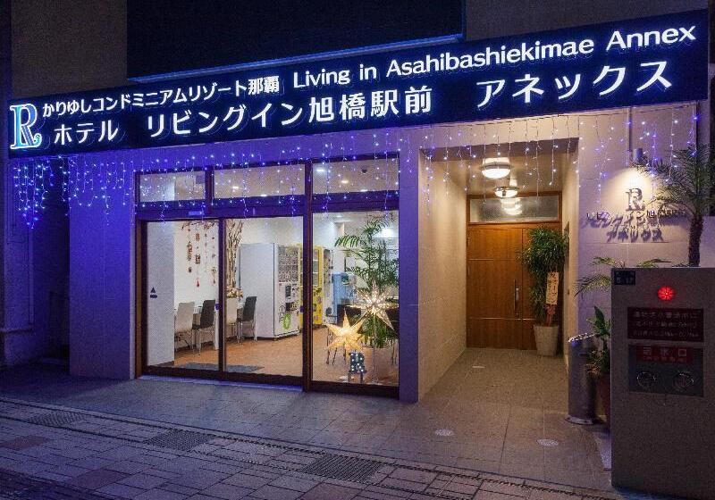 かりゆしコンドミニアムリゾート那覇スカイリビングホテル旭橋駅前