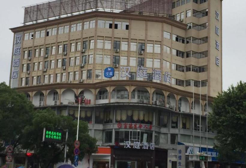 فندق Hanting  Jingdezhen Cidu Avenue