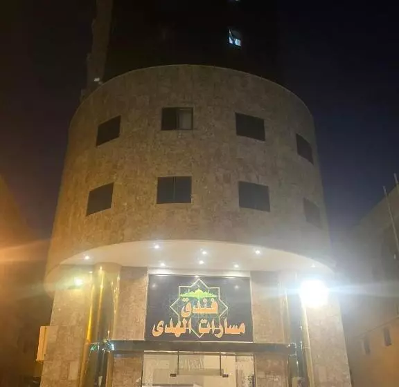فندق مسارات الهدي مكه