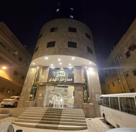 فندق مسارات الهدي مكه