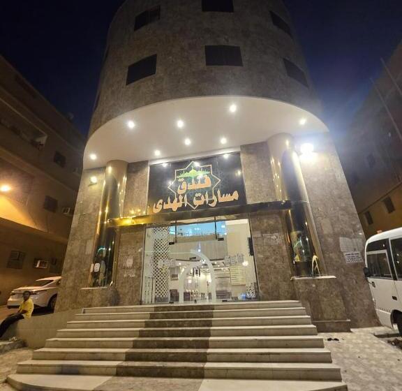فندق مسارات الهدي مكه