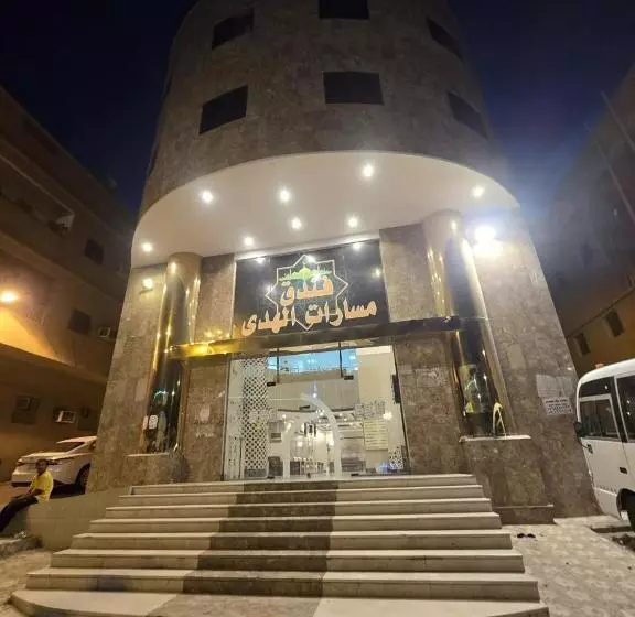 فندق مسارات الهدي مكه