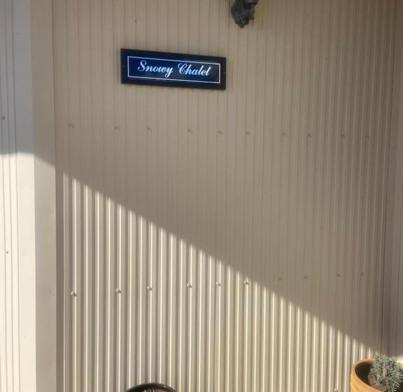 צימר Snowy Chalet