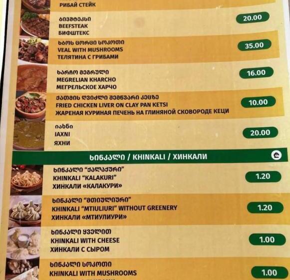 پانسیون Cottage In The Mountains Of Adjara