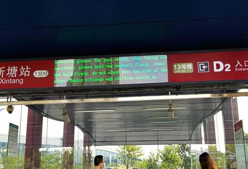 安季酒店 新塘南站店