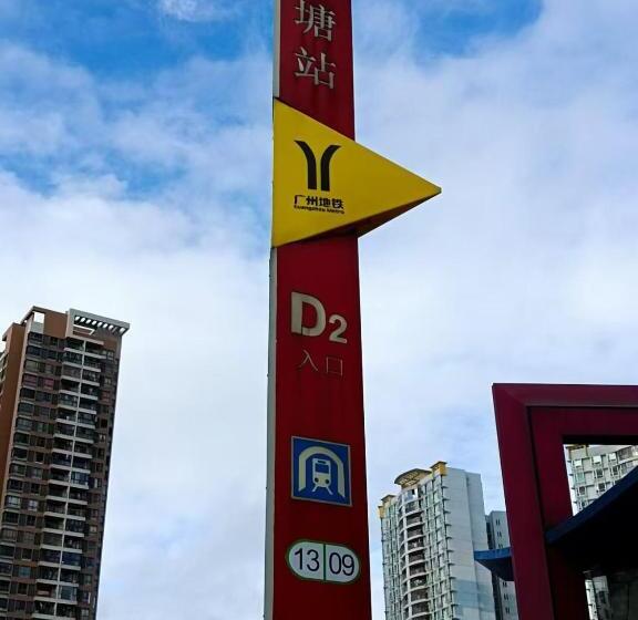 安季酒店 新塘南站店