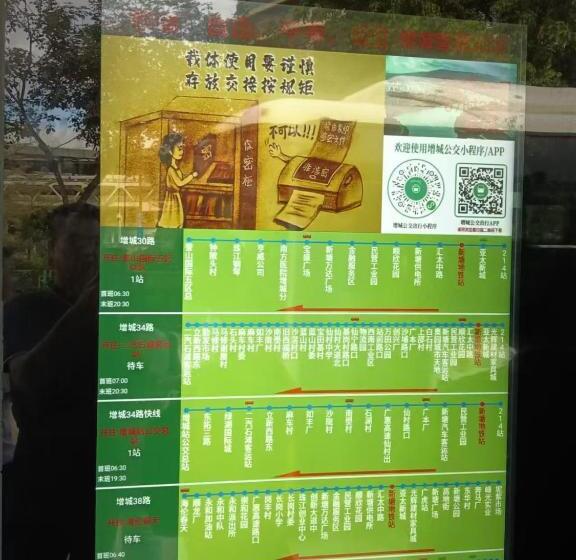 安季酒店 新塘南站店