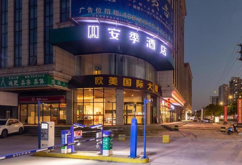 安季酒店 新塘南站店