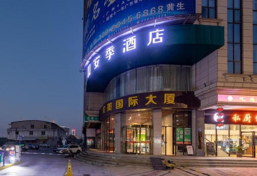 安季酒店 新塘南站店