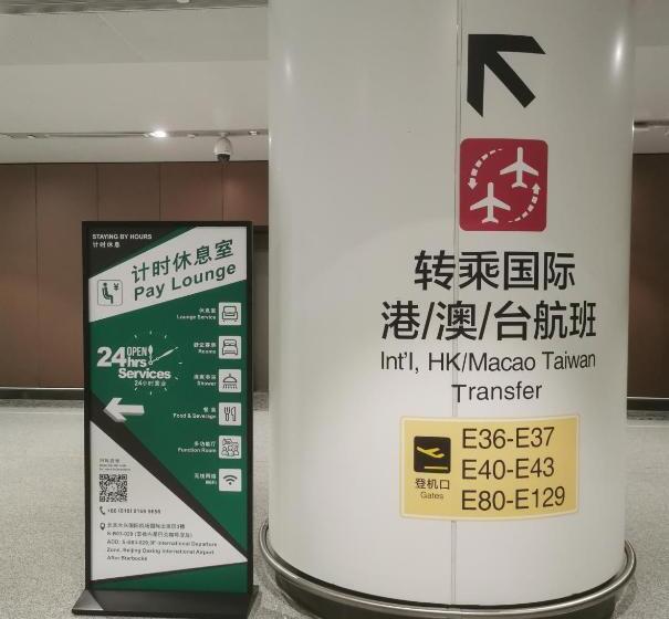 Hotel East Pacific Passenger Lounge Departure Area, 3rd Floor