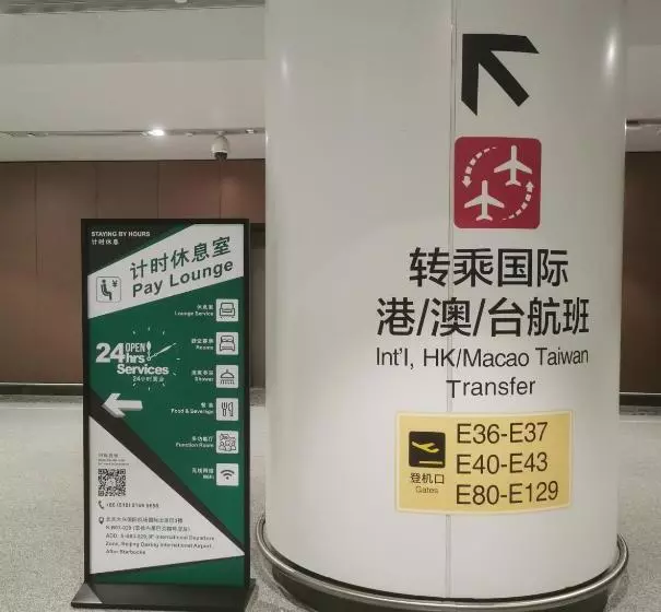 Hotelli East Pacific Passenger Lounge   Departure Area, 3rd Floor