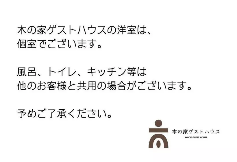 Majatalo Kairakuen Guesthouse   Vacation Stay 26950v