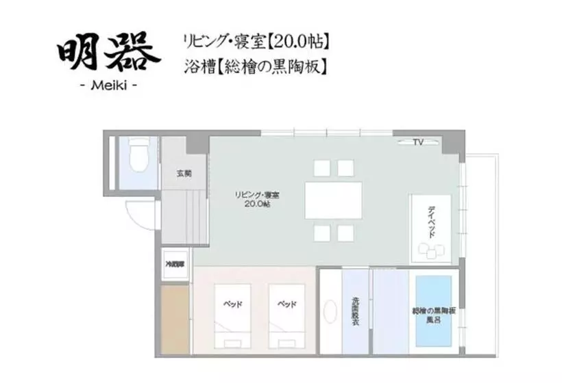 日本旅館 器 別府鉄輪 Nihonryokan Utsuwa Beppukannnawa