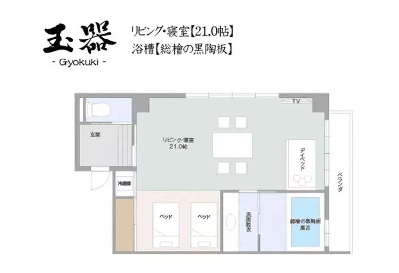 日本旅館 器 別府鉄輪 Nihonryokan Utsuwa Beppukannnawa