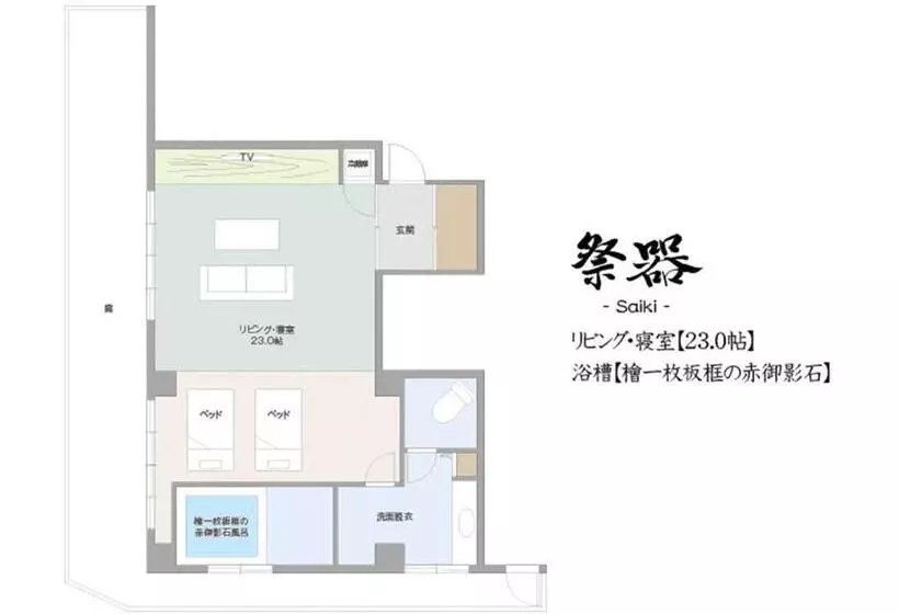 日本旅館 器 別府鉄輪 Nihonryokan Utsuwa Beppukannnawa